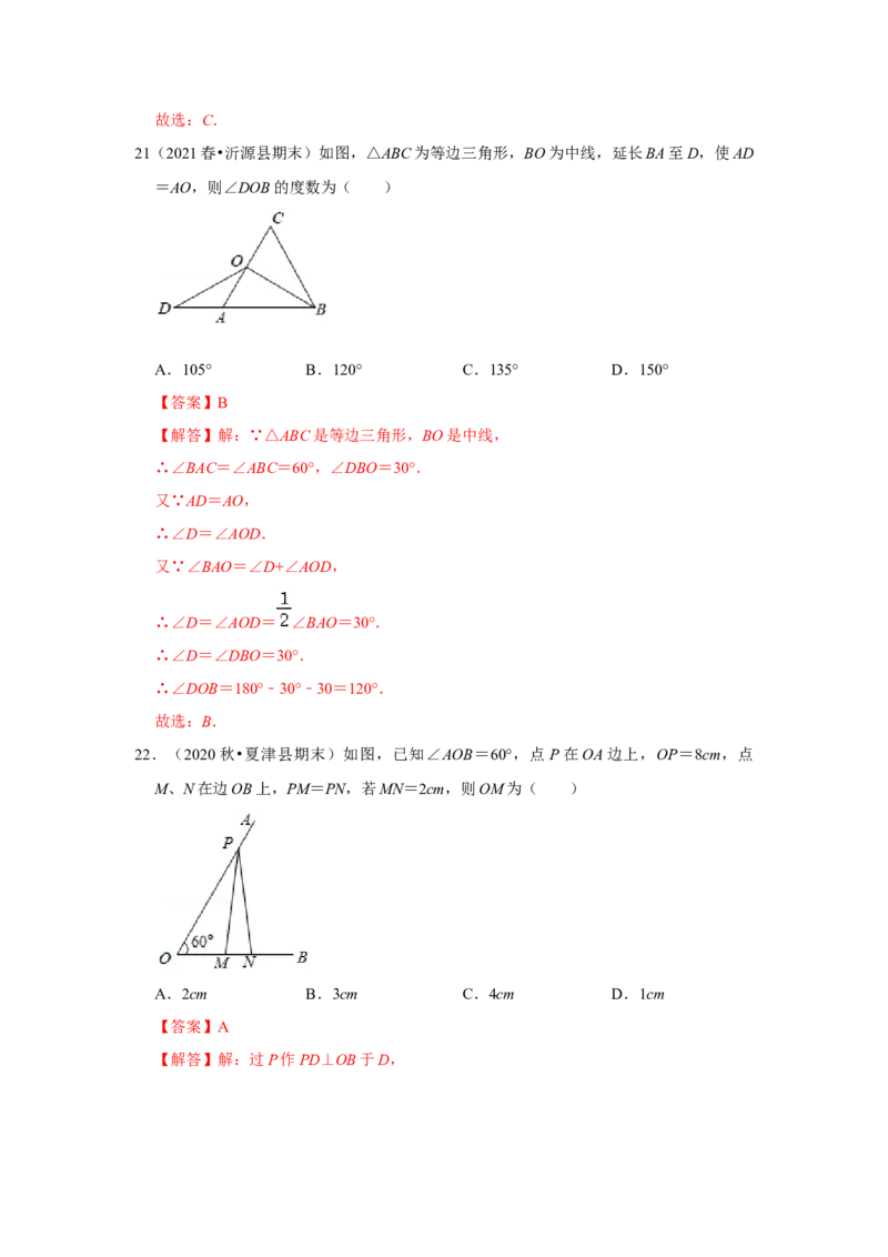 专题07生活中的轴对称必刷常考题-七年级数学下学期期末冲刺满分必刷常考压轴题（北师大版）_北师大初中数学_7下-北师大版初中数学_7下-初中数学北师大版（旧版）赠送_06专项讲练
