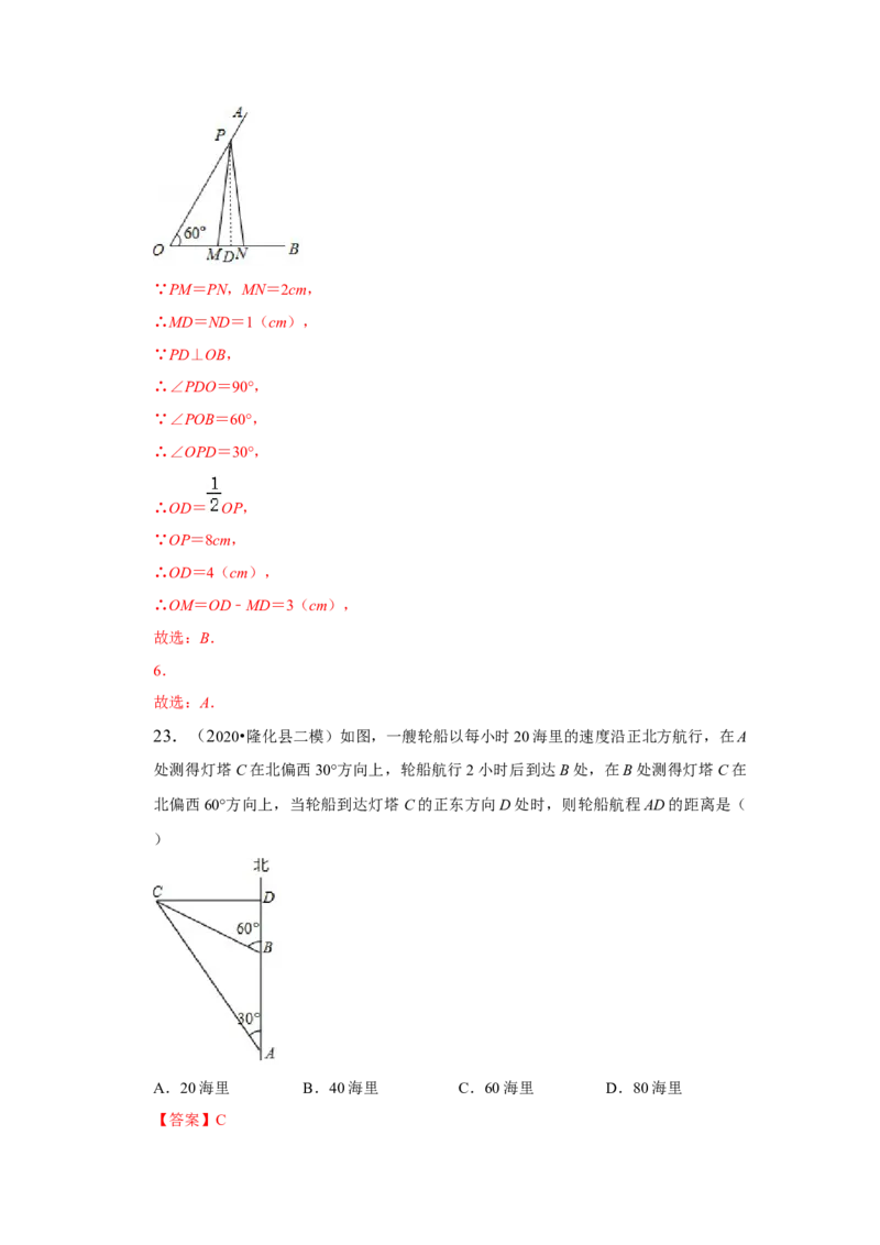 专题07生活中的轴对称必刷常考题-七年级数学下学期期末冲刺满分必刷常考压轴题（北师大版）_北师大初中数学_7下-北师大版初中数学_7下-初中数学北师大版（旧版）赠送_06专项讲练