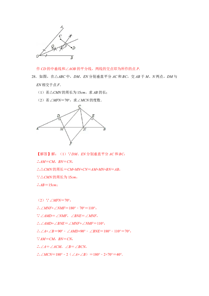 专题07生活中的轴对称必刷常考题-七年级数学下学期期末冲刺满分必刷常考压轴题（北师大版）_北师大初中数学_7下-北师大版初中数学_7下-初中数学北师大版（旧版）赠送_06专项讲练