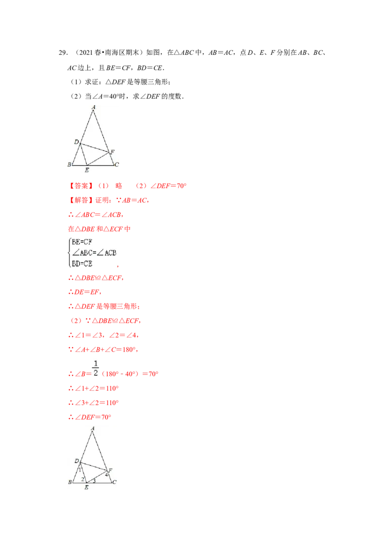 专题07生活中的轴对称必刷常考题-七年级数学下学期期末冲刺满分必刷常考压轴题（北师大版）_北师大初中数学_7下-北师大版初中数学_7下-初中数学北师大版（旧版）赠送_06专项讲练
