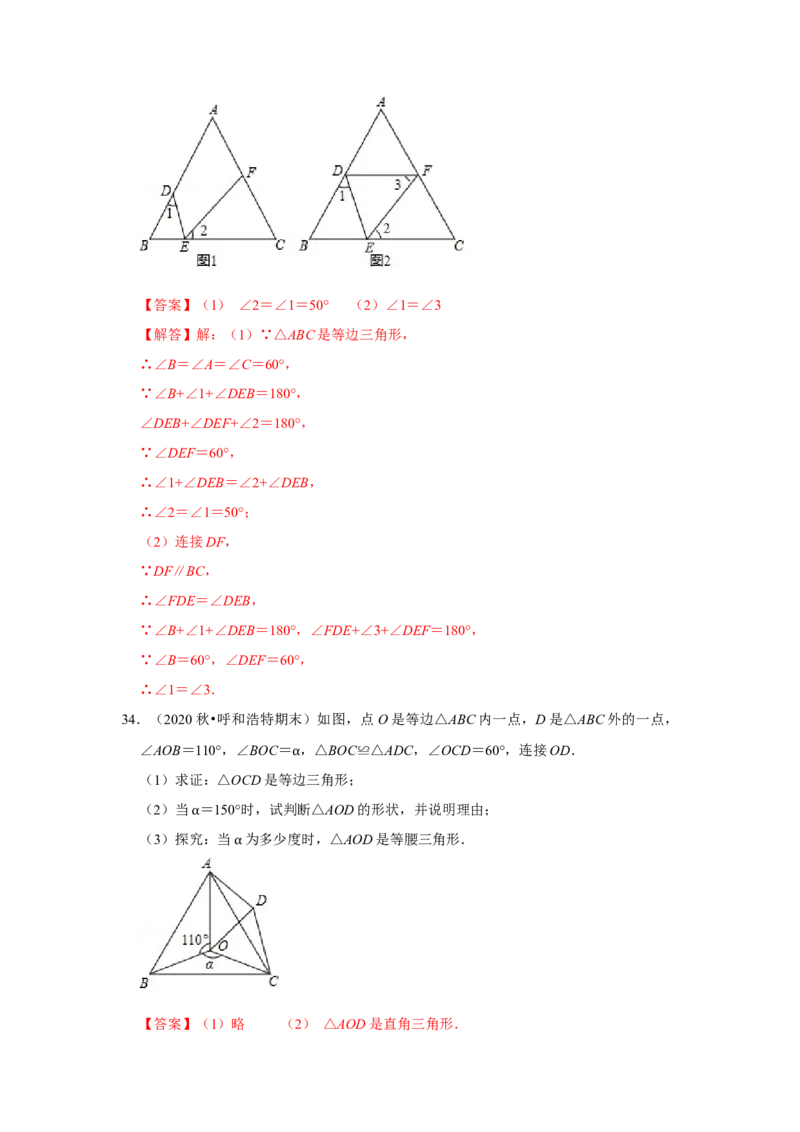 专题07生活中的轴对称必刷常考题-七年级数学下学期期末冲刺满分必刷常考压轴题（北师大版）_北师大初中数学_7下-北师大版初中数学_7下-初中数学北师大版（旧版）赠送_06专项讲练