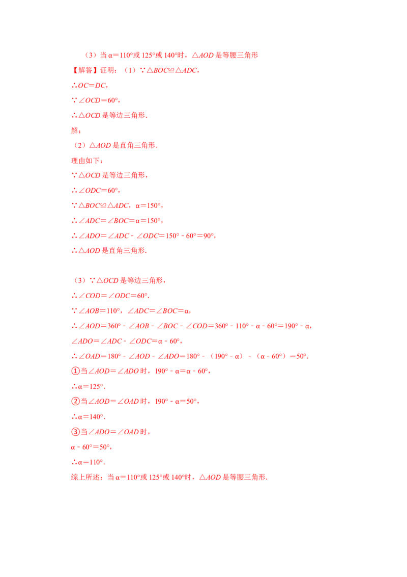 专题07生活中的轴对称必刷常考题-七年级数学下学期期末冲刺满分必刷常考压轴题（北师大版）_北师大初中数学_7下-北师大版初中数学_7下-初中数学北师大版（旧版）赠送_06专项讲练