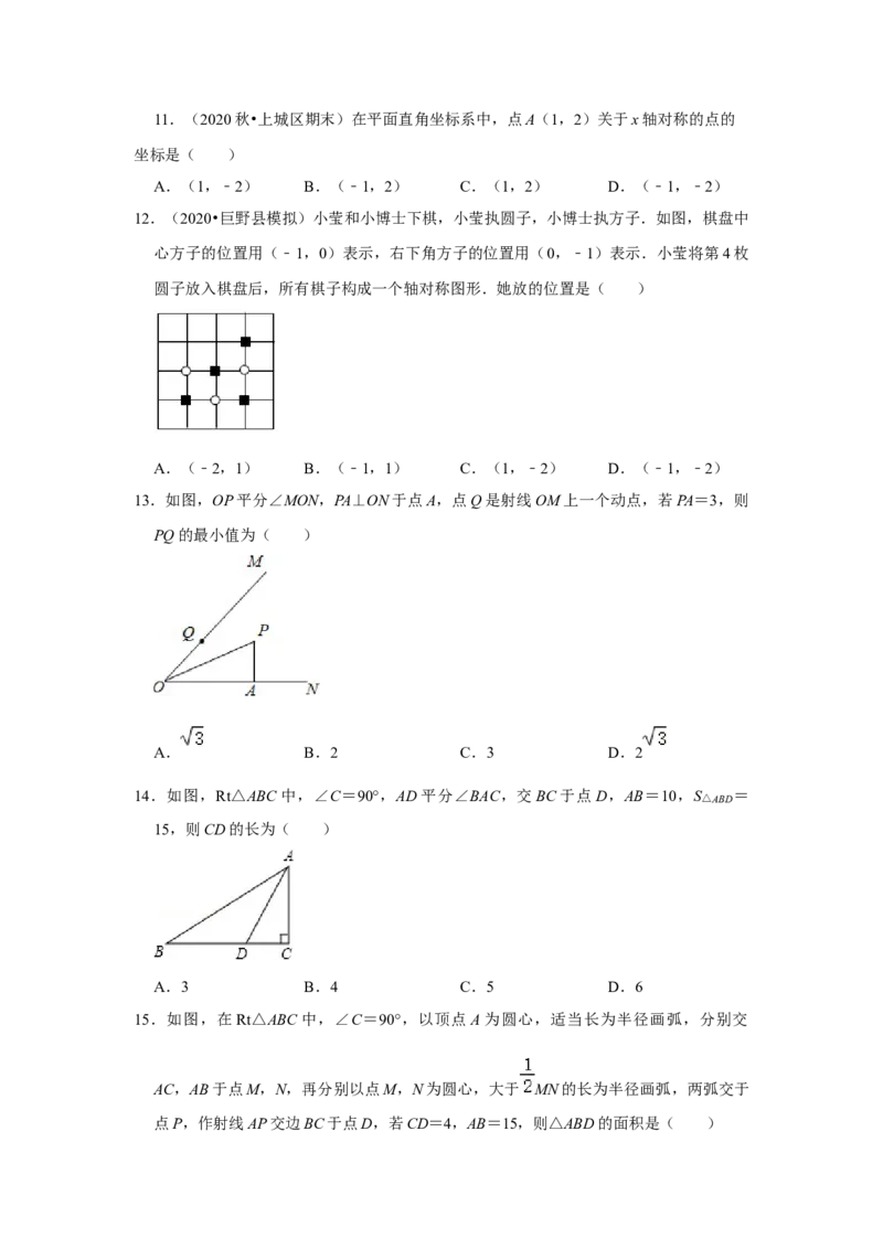 专题07生活中的轴对称必刷常考题-七年级数学下学期期末冲刺满分必刷常考压轴题（北师大版）_北师大初中数学_7下-北师大版初中数学_7下-初中数学北师大版（旧版）赠送_06专项讲练