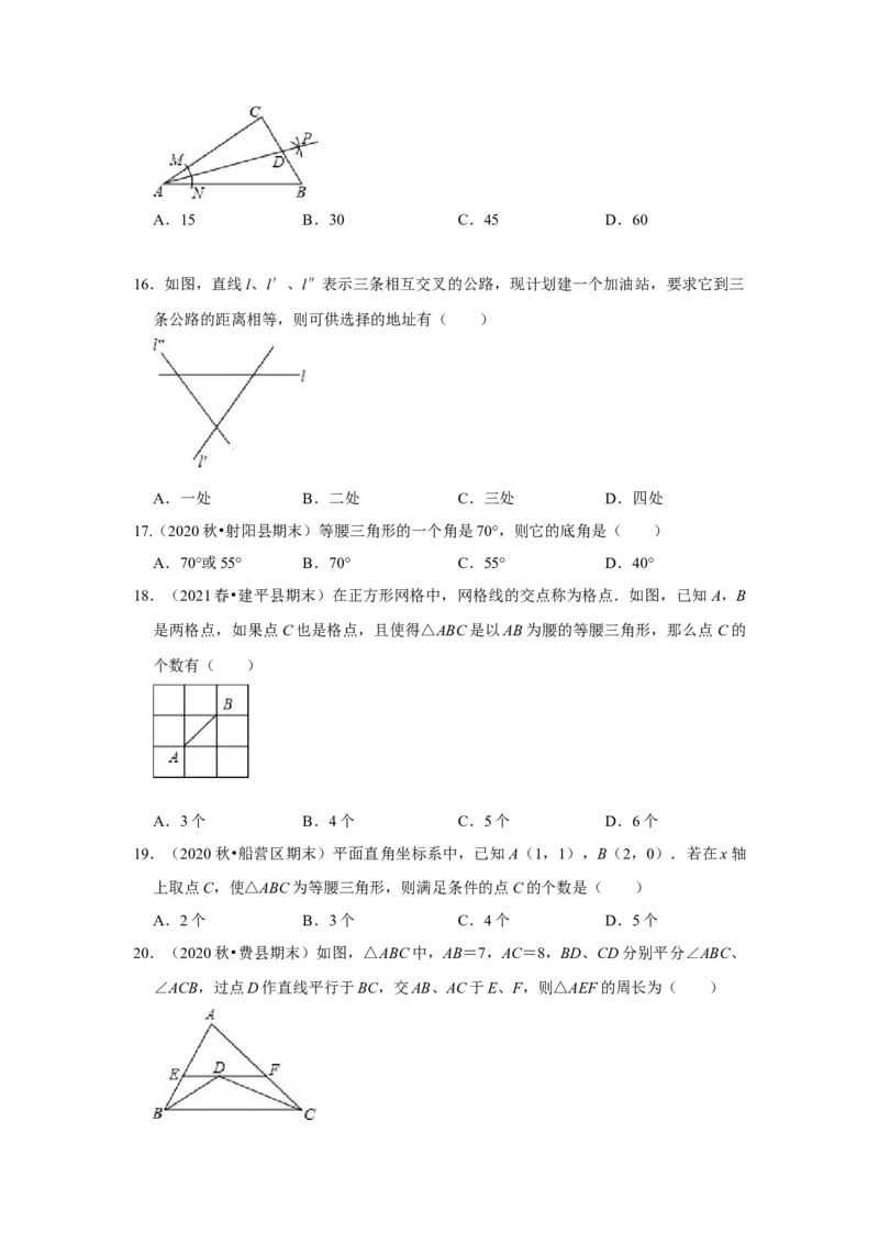 专题07生活中的轴对称必刷常考题-七年级数学下学期期末冲刺满分必刷常考压轴题（北师大版）_北师大初中数学_7下-北师大版初中数学_7下-初中数学北师大版（旧版）赠送_06专项讲练