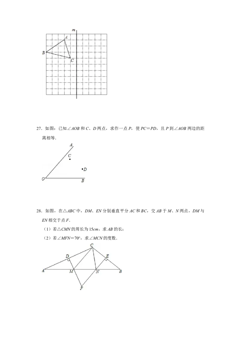 专题07生活中的轴对称必刷常考题-七年级数学下学期期末冲刺满分必刷常考压轴题（北师大版）_北师大初中数学_7下-北师大版初中数学_7下-初中数学北师大版（旧版）赠送_06专项讲练