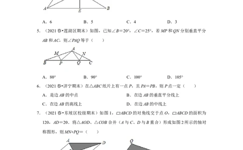 专题07生活中的轴对称必刷常考题-七年级数学下学期期末冲刺满分必刷常考压轴题（北师大版）_北师大初中数学_7下-北师大版初中数学_7下-初中数学北师大版（旧版）赠送_06专项讲练