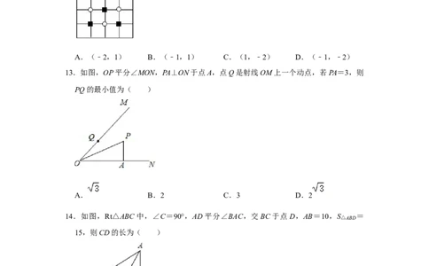 专题07生活中的轴对称必刷常考题-七年级数学下学期期末冲刺满分必刷常考压轴题（北师大版）_北师大初中数学_7下-北师大版初中数学_7下-初中数学北师大版（旧版）赠送_06专项讲练