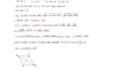 专题17数系扩充及复数引入（原卷版）_02高考数学_通用版（老高考）复习资料_2024年复习资料_完五年（2019-2023）高考真题分项汇编（全国通用）