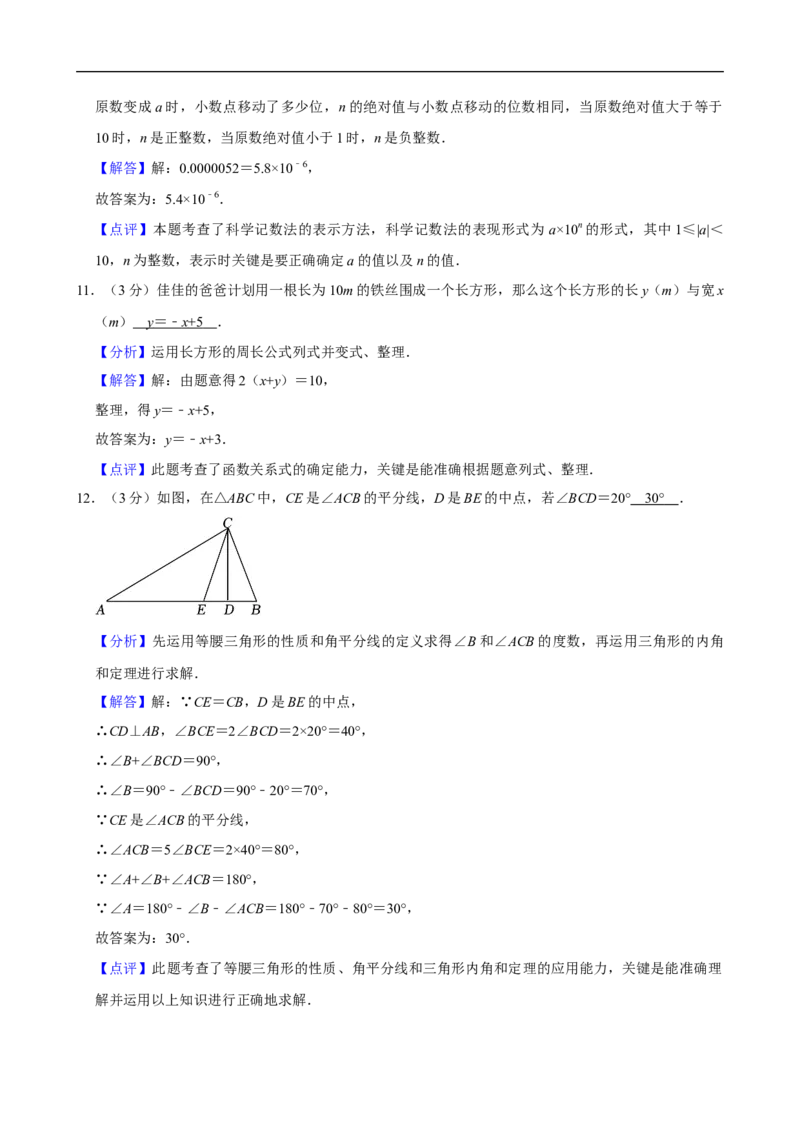 2023-2024学年陕西省榆林市定边县七年级（下）期末数学试卷_北师大初中数学_7下-北师大版初中数学_7下-初中数学北师大版（2025春季新版）持续更新_6.习题试卷_各地真题
