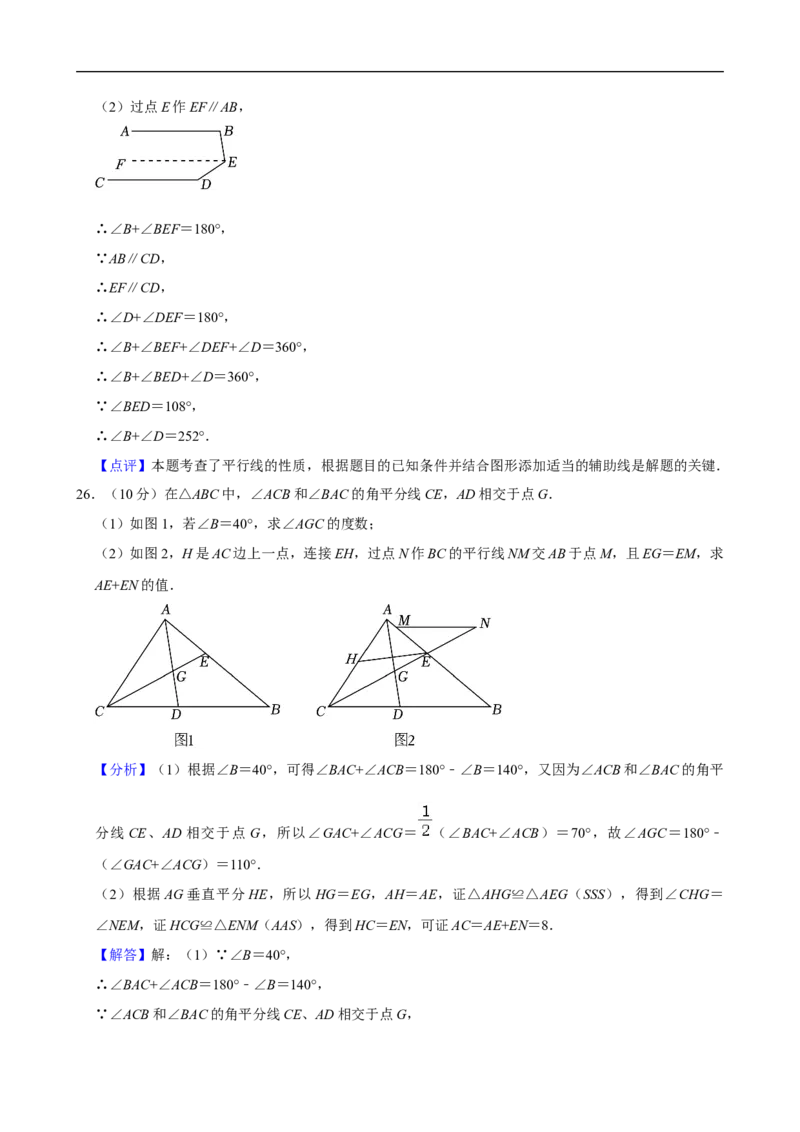 2023-2024学年陕西省榆林市定边县七年级（下）期末数学试卷_北师大初中数学_7下-北师大版初中数学_7下-初中数学北师大版（2025春季新版）持续更新_6.习题试卷_各地真题