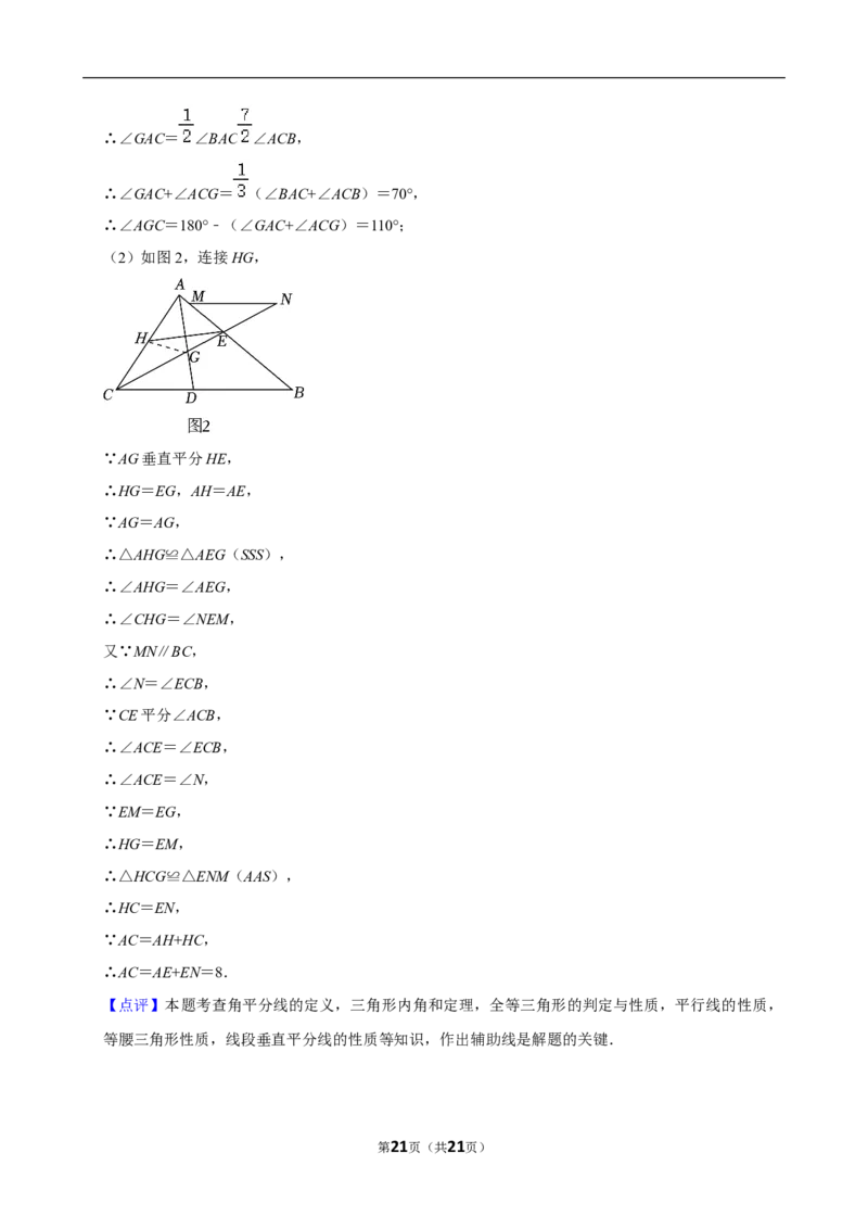 2023-2024学年陕西省榆林市定边县七年级（下）期末数学试卷_北师大初中数学_7下-北师大版初中数学_7下-初中数学北师大版（2025春季新版）持续更新_6.习题试卷_各地真题