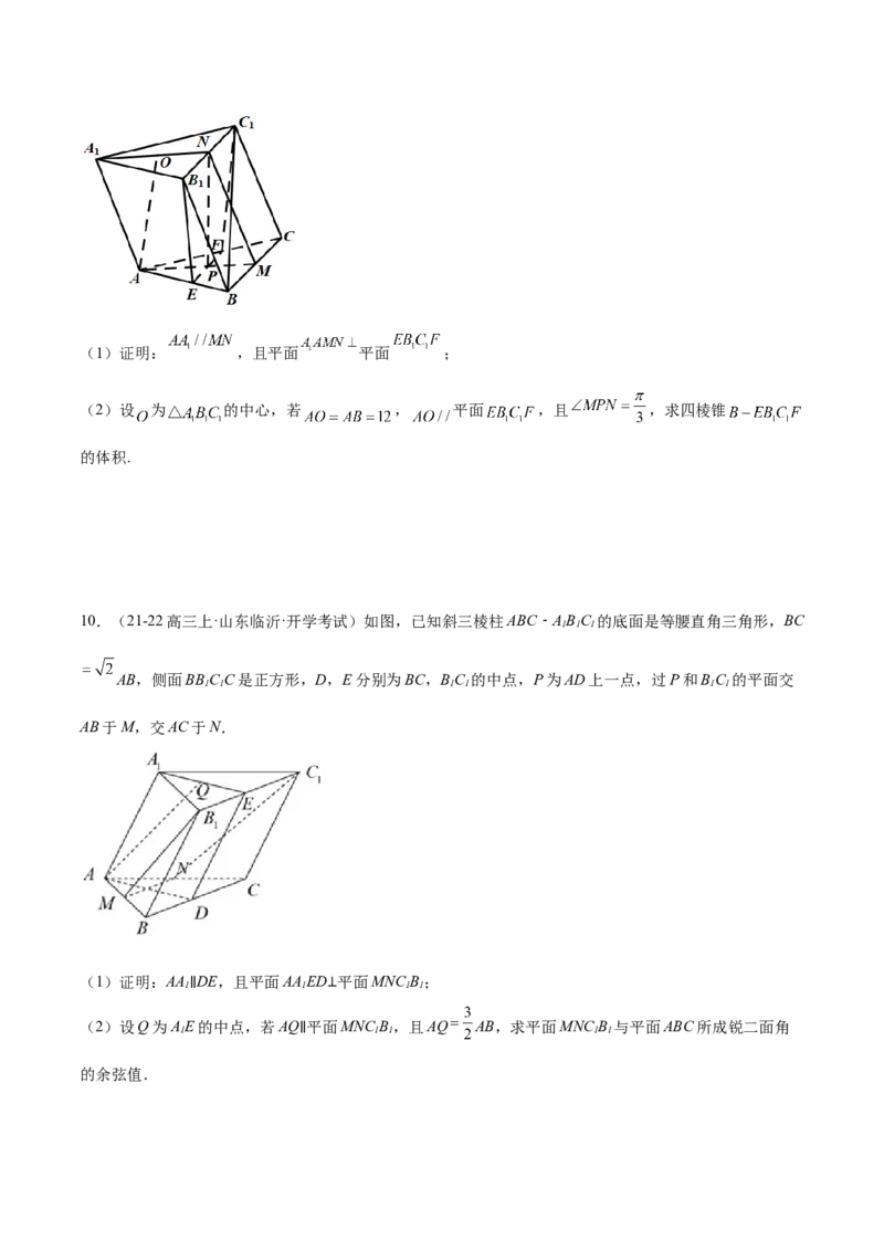 专题15立体几何综合解答题型系统化归类与解析（练习）（原卷版）_02高考数学_2025年新高考资料_二轮复习_上好课2025年高考数学二轮复习讲练测（新高考通用）3379306