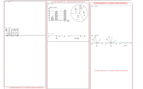七年级数学期末模拟卷01（答题卡）_北师大初中数学_7上-北师大版初中数学_7上-初中数学北师大（2024新版）持续更新_06习题试卷_期末试卷