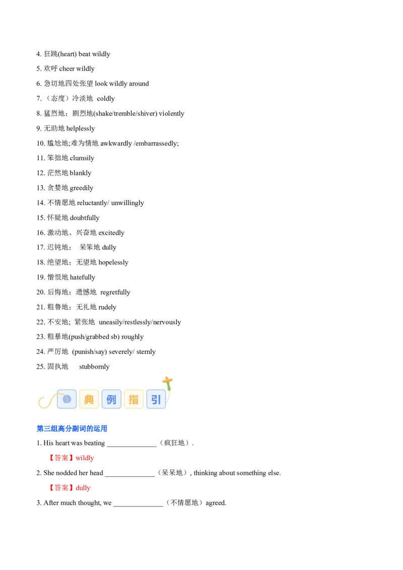 专题16读后续写6大靓丽开头绝招和高分副词的使用+对点精练（解析版）_03高考英语_2025年新高考资料_二轮复习_高分&middot;技能2025年高考英语写作常考题型全面突破334908819
