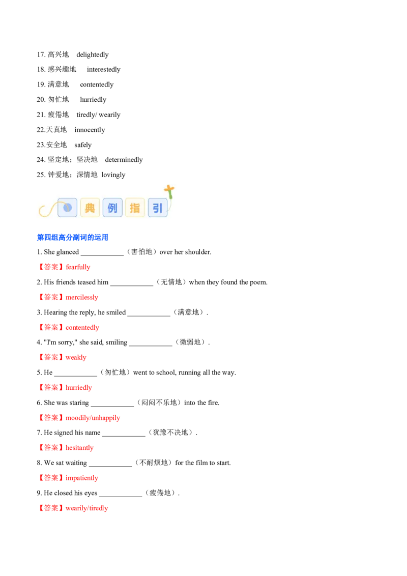 专题16读后续写6大靓丽开头绝招和高分副词的使用+对点精练（解析版）_03高考英语_2025年新高考资料_二轮复习_高分&middot;技能2025年高考英语写作常考题型全面突破334908819
