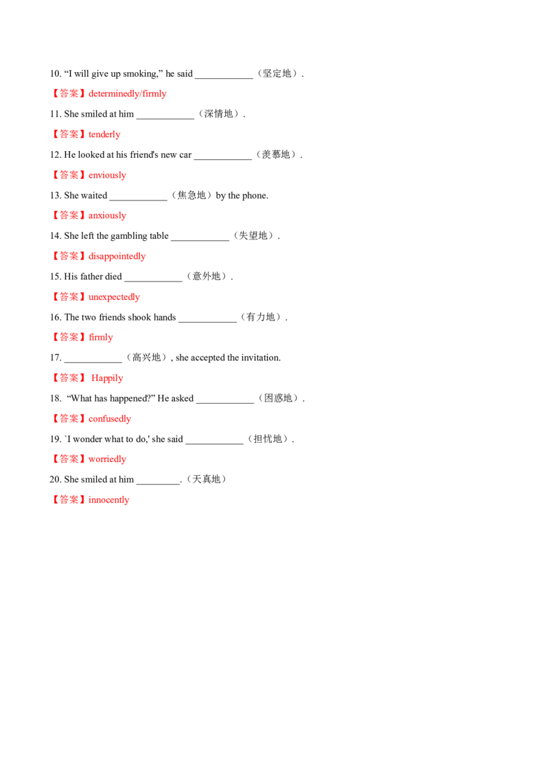 专题16读后续写6大靓丽开头绝招和高分副词的使用+对点精练（解析版）_03高考英语_2025年新高考资料_二轮复习_高分&middot;技能2025年高考英语写作常考题型全面突破334908819