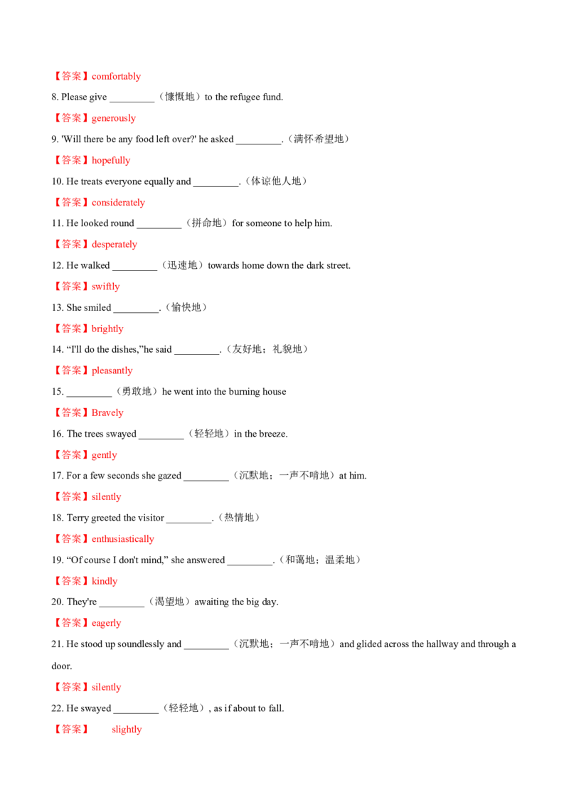 专题16读后续写6大靓丽开头绝招和高分副词的使用+对点精练（解析版）_03高考英语_2025年新高考资料_二轮复习_高分&middot;技能2025年高考英语写作常考题型全面突破334908819
