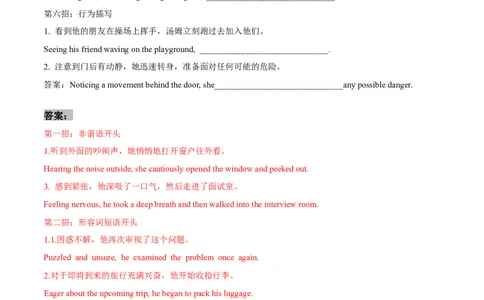 专题16读后续写6大靓丽开头绝招和高分副词的使用+对点精练（解析版）_03高考英语_2025年新高考资料_二轮复习_高分&middot;技能2025年高考英语写作常考题型全面突破334908819