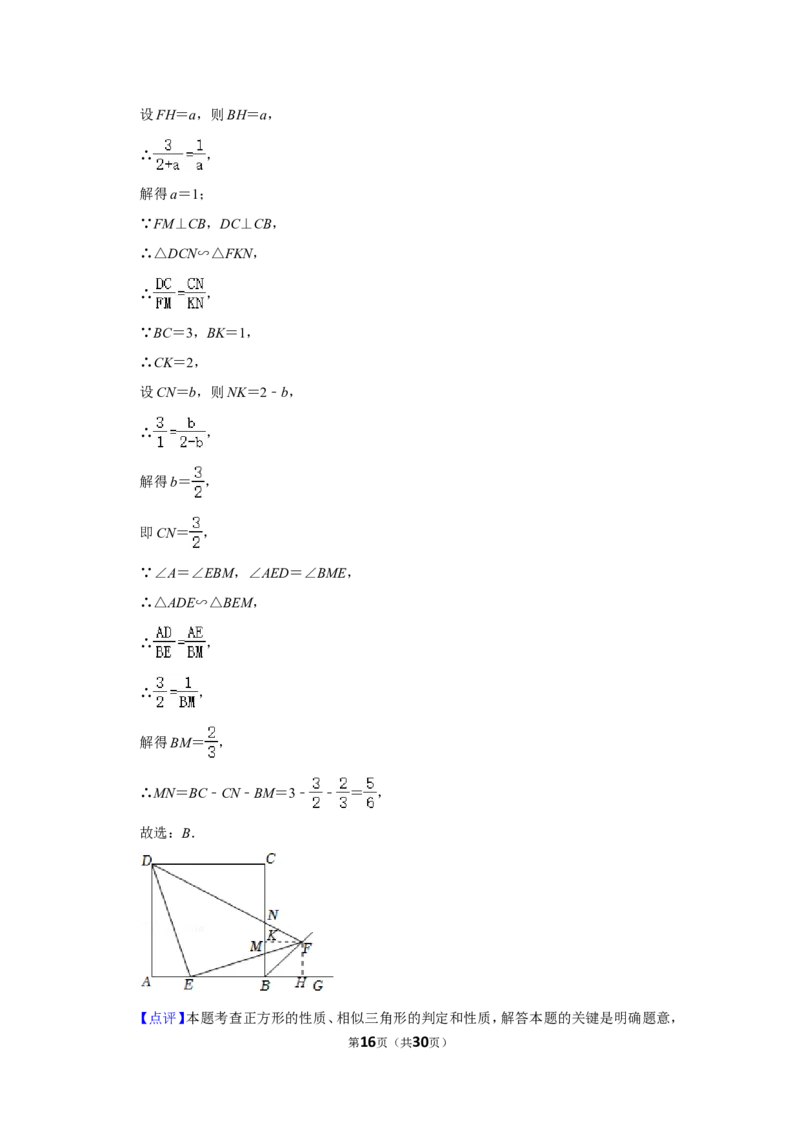 2022年四川省泸州市中考数学试卷（解析版）_北师大初中数学_9下-北师大版初中数学_05习题试卷_6中考真题_2022各地中考真题