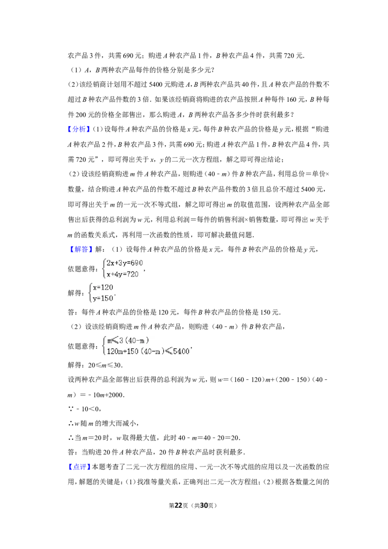 2022年四川省泸州市中考数学试卷（解析版）_北师大初中数学_9下-北师大版初中数学_05习题试卷_6中考真题_2022各地中考真题