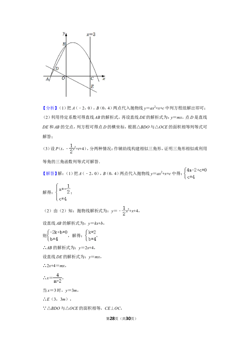 2022年四川省泸州市中考数学试卷（解析版）_北师大初中数学_9下-北师大版初中数学_05习题试卷_6中考真题_2022各地中考真题