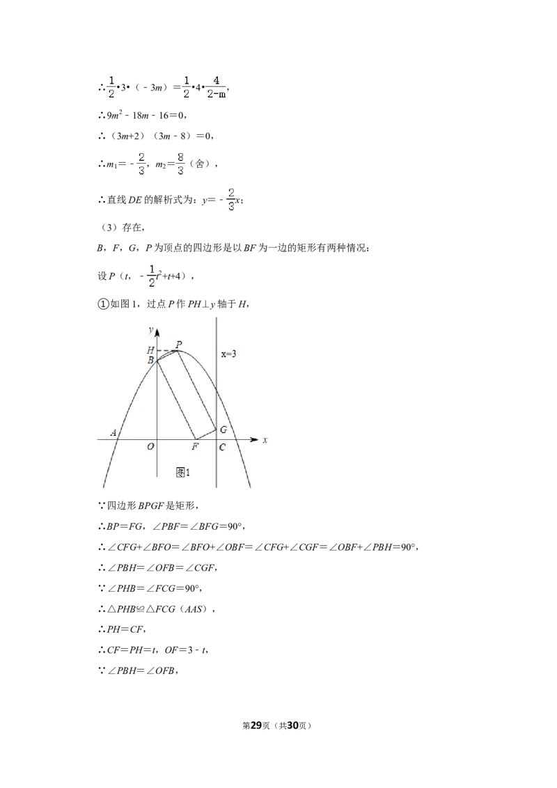 2022年四川省泸州市中考数学试卷（解析版）_北师大初中数学_9下-北师大版初中数学_05习题试卷_6中考真题_2022各地中考真题