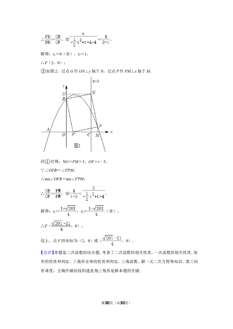 2022年四川省泸州市中考数学试卷（解析版）_北师大初中数学_9下-北师大版初中数学_05习题试卷_6中考真题_2022各地中考真题