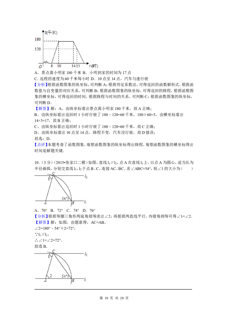 7、七年级下期末数学试卷_北师大初中数学_7下-北师大版初中数学_7下-初中数学北师大版（旧版）赠送_05习题试卷_4期末试卷_期末试题（9份）