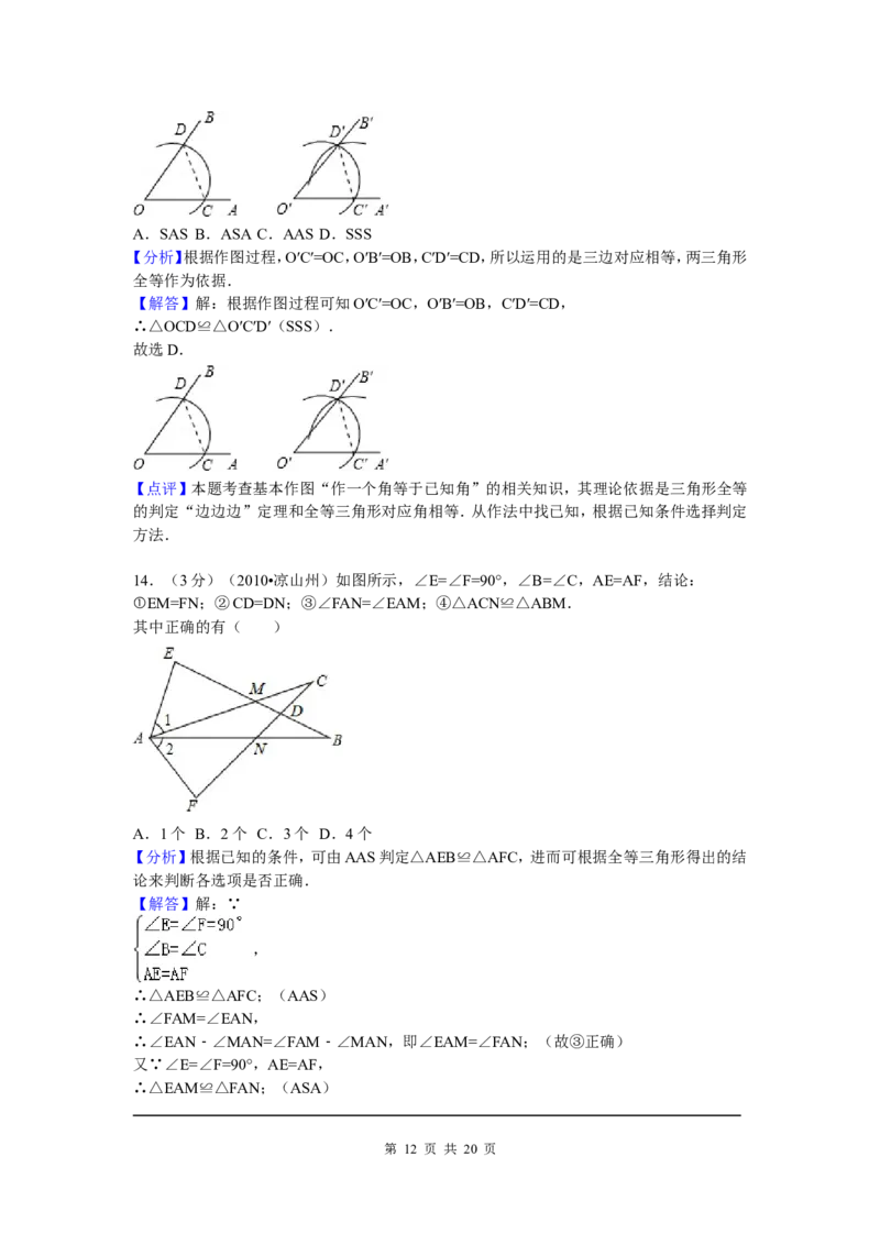 7、七年级下期末数学试卷_北师大初中数学_7下-北师大版初中数学_7下-初中数学北师大版（旧版）赠送_05习题试卷_4期末试卷_期末试题（9份）