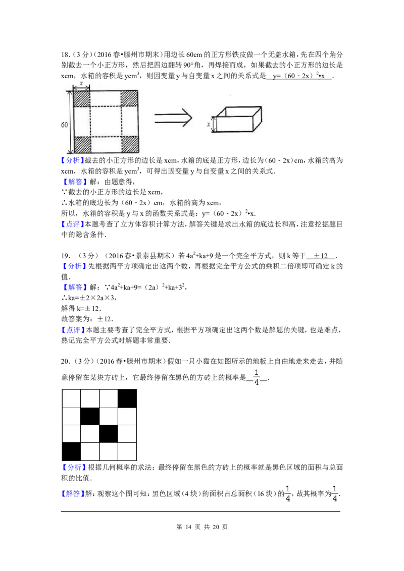 7、七年级下期末数学试卷_北师大初中数学_7下-北师大版初中数学_7下-初中数学北师大版（旧版）赠送_05习题试卷_4期末试卷_期末试题（9份）