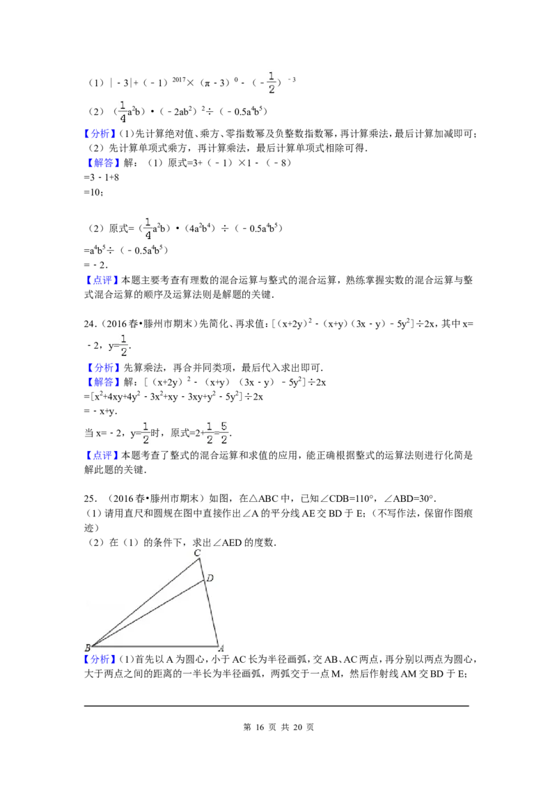 7、七年级下期末数学试卷_北师大初中数学_7下-北师大版初中数学_7下-初中数学北师大版（旧版）赠送_05习题试卷_4期末试卷_期末试题（9份）