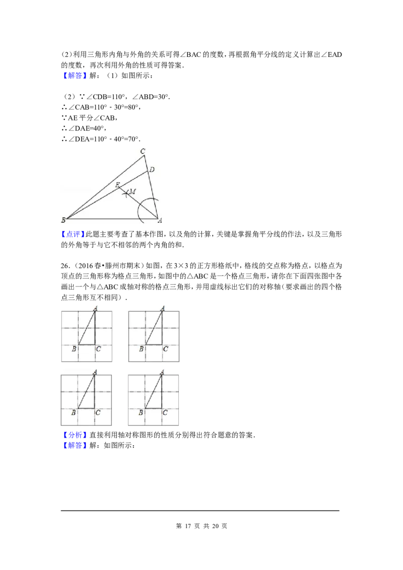 7、七年级下期末数学试卷_北师大初中数学_7下-北师大版初中数学_7下-初中数学北师大版（旧版）赠送_05习题试卷_4期末试卷_期末试题（9份）