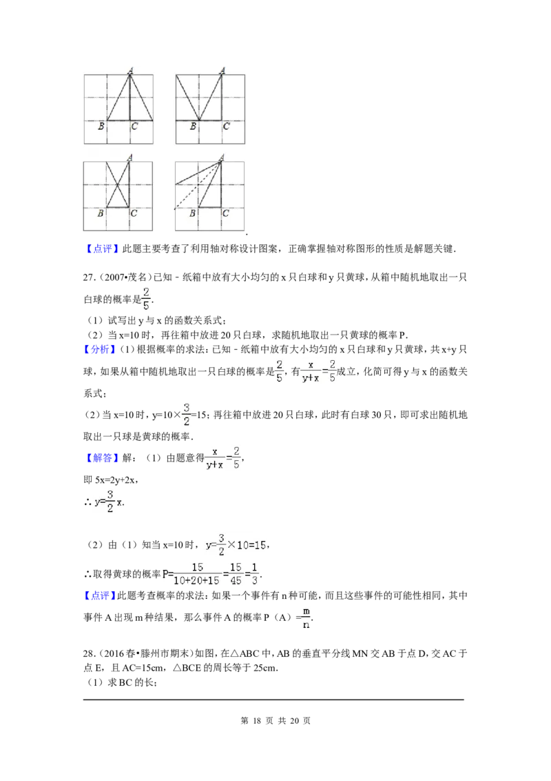 7、七年级下期末数学试卷_北师大初中数学_7下-北师大版初中数学_7下-初中数学北师大版（旧版）赠送_05习题试卷_4期末试卷_期末试题（9份）