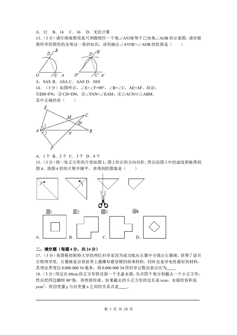 7、七年级下期末数学试卷_北师大初中数学_7下-北师大版初中数学_7下-初中数学北师大版（旧版）赠送_05习题试卷_4期末试卷_期末试题（9份）