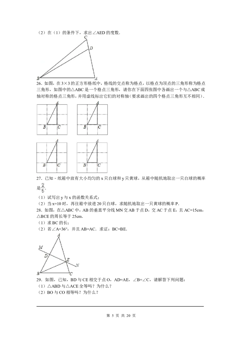 7、七年级下期末数学试卷_北师大初中数学_7下-北师大版初中数学_7下-初中数学北师大版（旧版）赠送_05习题试卷_4期末试卷_期末试题（9份）