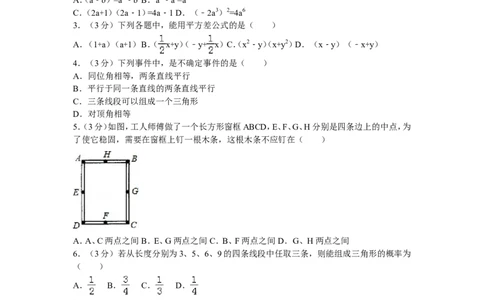7、七年级下期末数学试卷_北师大初中数学_7下-北师大版初中数学_7下-初中数学北师大版（旧版）赠送_05习题试卷_4期末试卷_期末试题（9份）