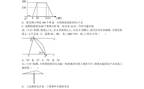 7、七年级下期末数学试卷_北师大初中数学_7下-北师大版初中数学_7下-初中数学北师大版（旧版）赠送_05习题试卷_4期末试卷_期末试题（9份）