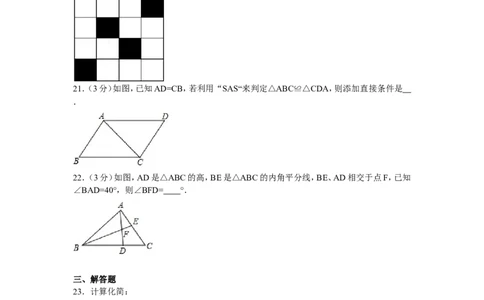 7、七年级下期末数学试卷_北师大初中数学_7下-北师大版初中数学_7下-初中数学北师大版（旧版）赠送_05习题试卷_4期末试卷_期末试题（9份）
