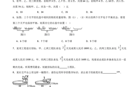 5.5三元一次方程组（题型专练）（原卷版）_北师大初中数学_8上-北师大版初中数学_初中数学北师大8上-2025秋季新版_第二套推荐25_04课件+教案+学案+练习（第4套）齐全_练习