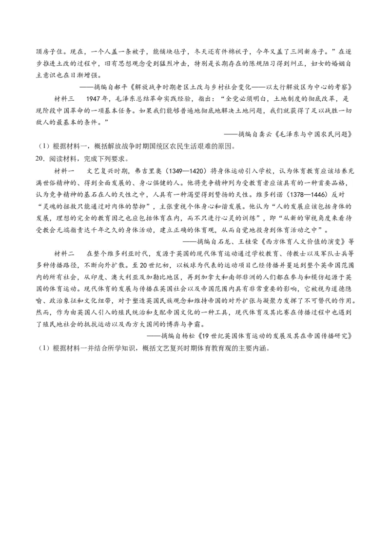 专题13概括归纳类非选择题（原卷版）_07高考历史_2025年新高考资料_二轮复习_01高考语文等多个文件_2025年高考历史二轮热点题型归纳与变式演练（新高考通用）