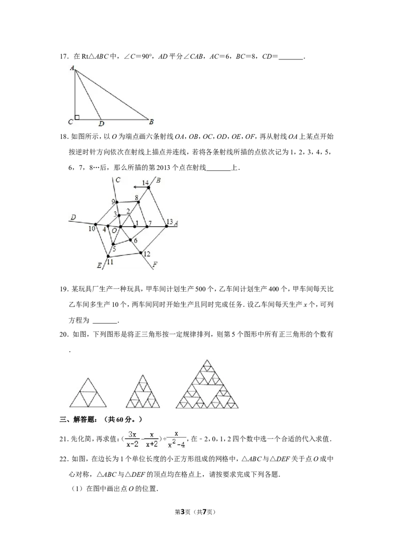2022年黑龙江省牡丹江市、鸡西市朝鲜族学校联合体中考数学试卷_北师大初中数学_9下-北师大版初中数学_05习题试卷_6中考真题_2022各地中考真题