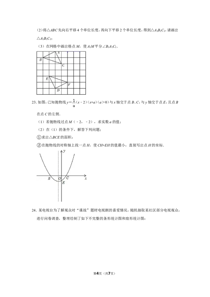 2022年黑龙江省牡丹江市、鸡西市朝鲜族学校联合体中考数学试卷_北师大初中数学_9下-北师大版初中数学_05习题试卷_6中考真题_2022各地中考真题