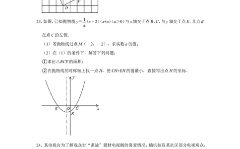 2022年黑龙江省牡丹江市、鸡西市朝鲜族学校联合体中考数学试卷_北师大初中数学_9下-北师大版初中数学_05习题试卷_6中考真题_2022各地中考真题