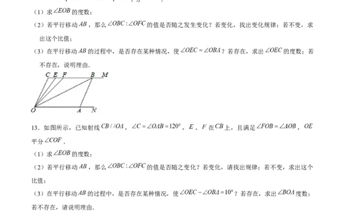 专题07图形的平移和旋转（原卷版）-重难点突破八年级数学下册常考题专练（北师大版）_北师大初中数学_8下-北师大版初中数学_旧版-可参考_06专项讲练