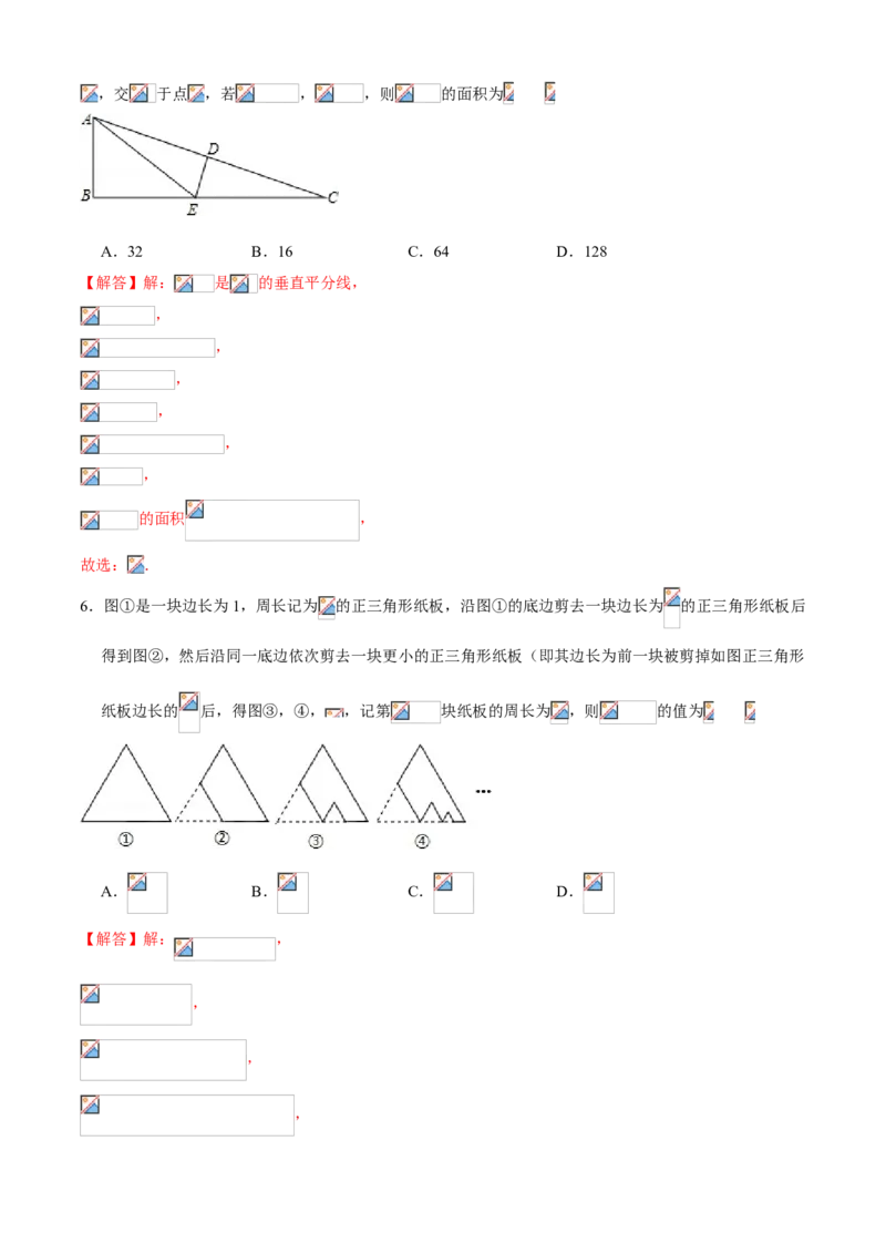 专题01全等及等腰三角形（知识点串讲）（解析版）_北师大初中数学_8下-北师大版初中数学_旧版-可参考_06专项讲练_八年级数学下册期末考点大串讲（北师大版）