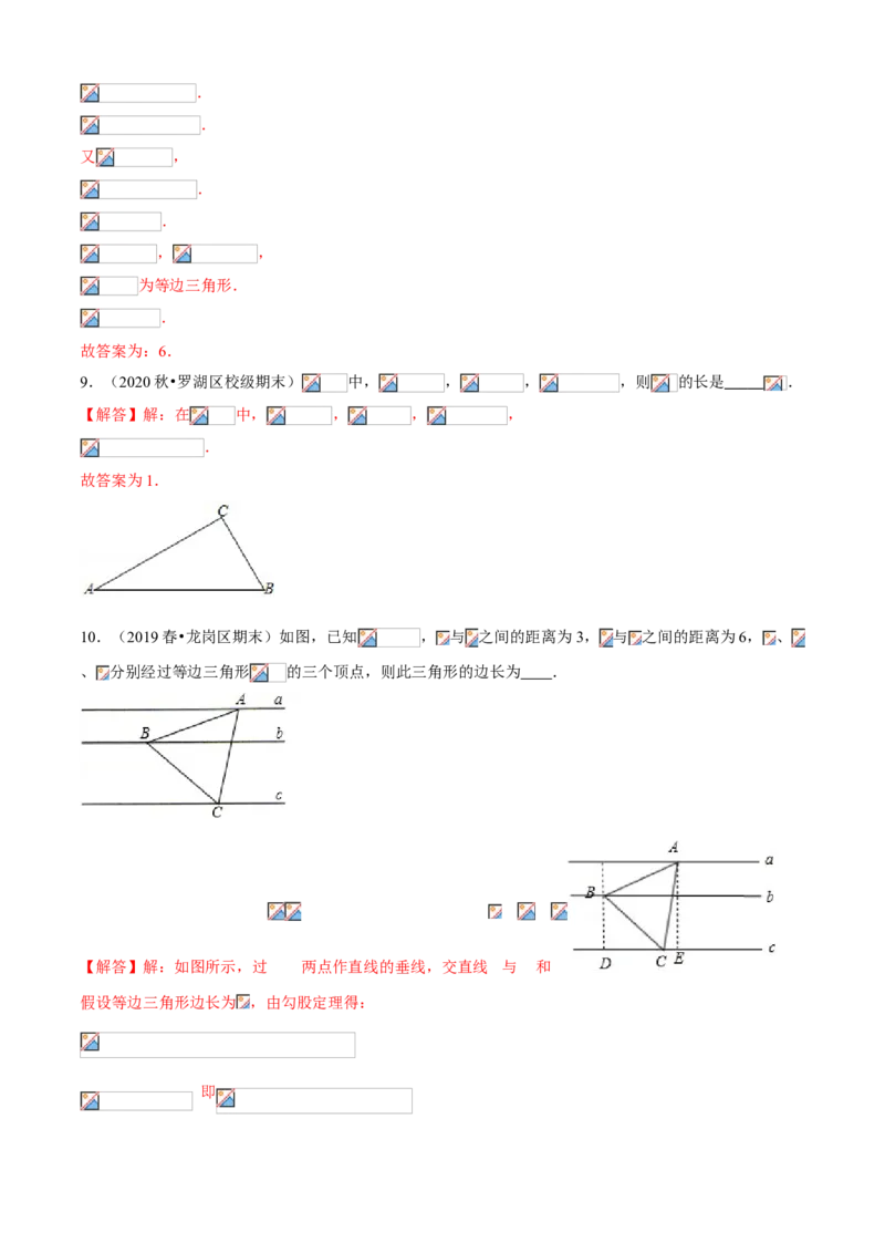 专题01全等及等腰三角形（知识点串讲）（解析版）_北师大初中数学_8下-北师大版初中数学_旧版-可参考_06专项讲练_八年级数学下册期末考点大串讲（北师大版）
