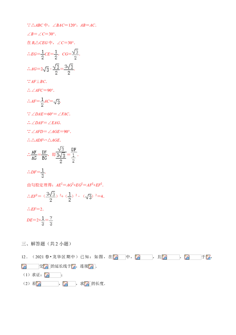 专题01全等及等腰三角形（知识点串讲）（解析版）_北师大初中数学_8下-北师大版初中数学_旧版-可参考_06专项讲练_八年级数学下册期末考点大串讲（北师大版）