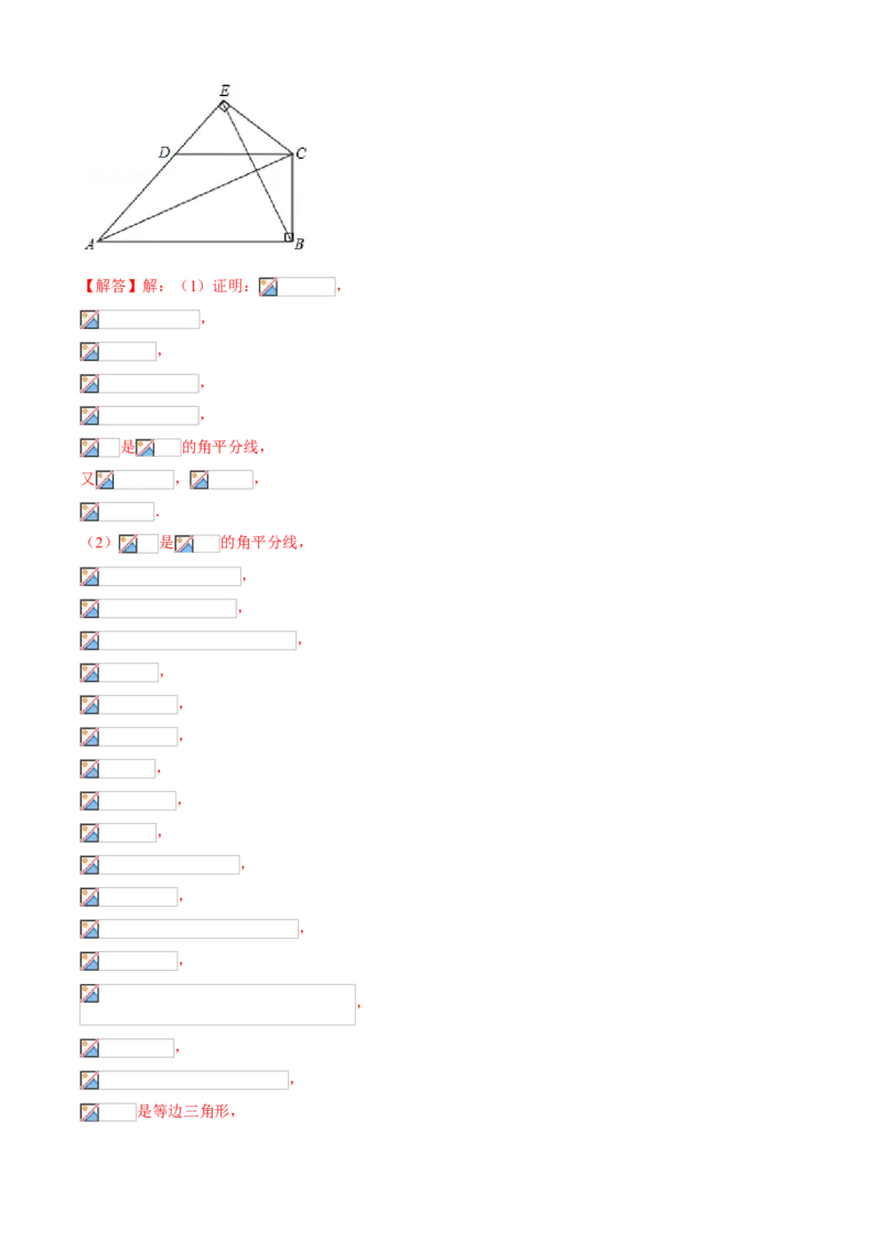 专题01全等及等腰三角形（知识点串讲）（解析版）_北师大初中数学_8下-北师大版初中数学_旧版-可参考_06专项讲练_八年级数学下册期末考点大串讲（北师大版）