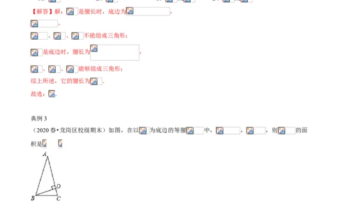 专题01全等及等腰三角形（知识点串讲）（解析版）_北师大初中数学_8下-北师大版初中数学_旧版-可参考_06专项讲练_八年级数学下册期末考点大串讲（北师大版）