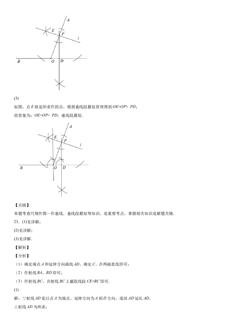 2.4用尺规作角-七年级数学下册《考点&bull;题型&bull;技巧》精讲与精练高分突破（北师大版）_北师大初中数学_7下-北师大版初中数学_7下-初中数学北师大版（旧版）赠送_06专项讲练